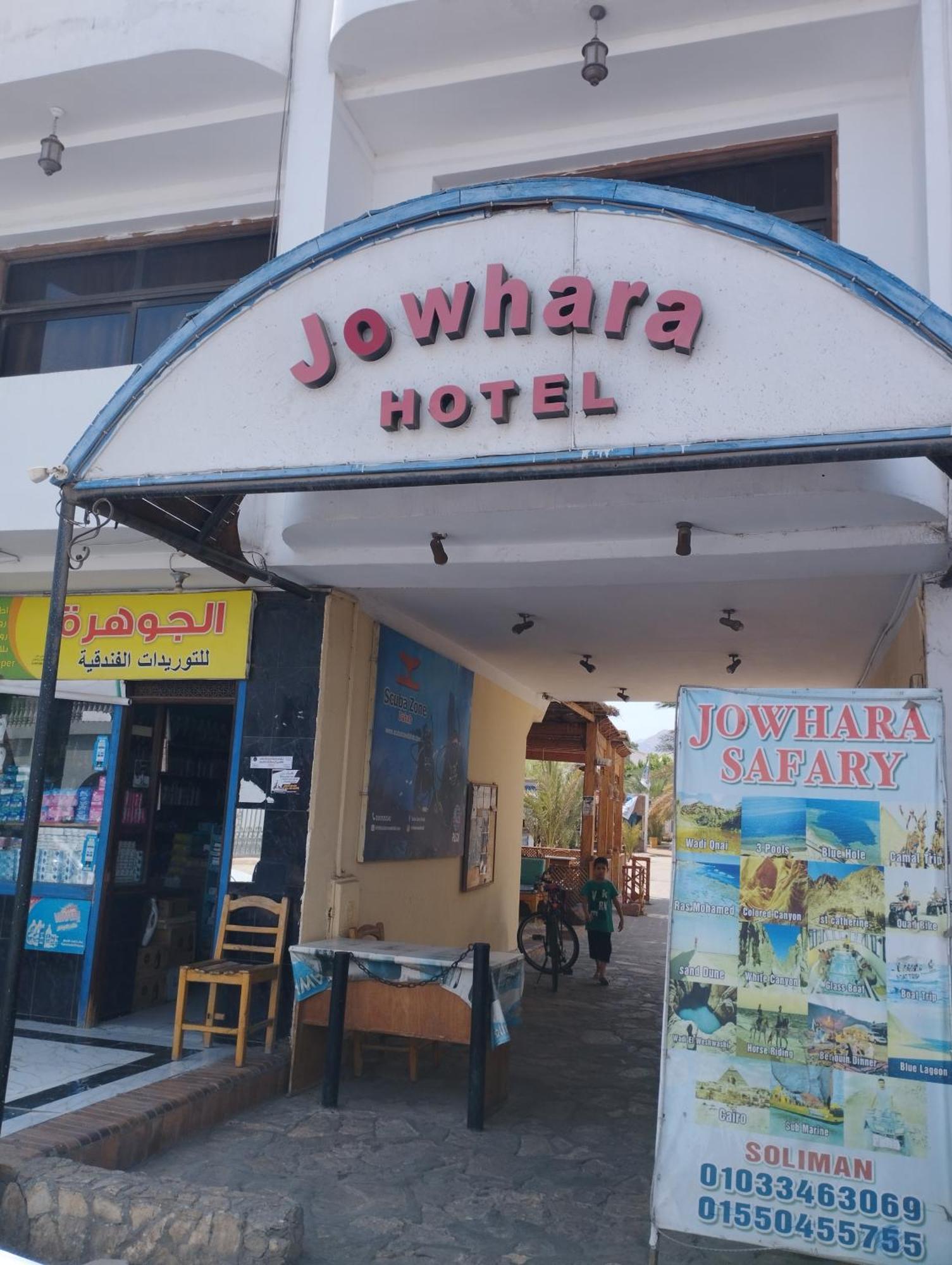 Jowhara Hotel Dahab Exteriör bild